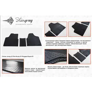 Kumimatot (3 kpl, Stingray) kuva 2