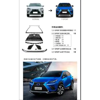 Etusäleikkö ja etulippa F-Sport (2018+) Lexus NX 2014–2021 kuva 1