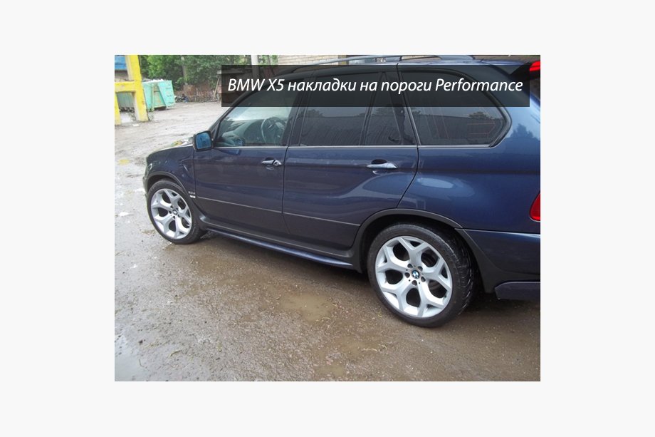 BMW X5 E53 1999–2006 Performance-sivuhelmat (2 kpl, maalattavaksi) Image