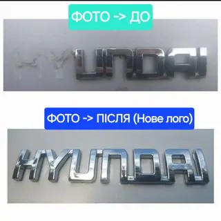 Hyundai tekstiembleemi (10.0 cm x 1.5 cm) kuva 4