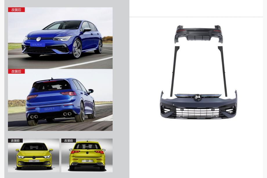 Volkswagen Golf 8 2019– R-korisarja Image