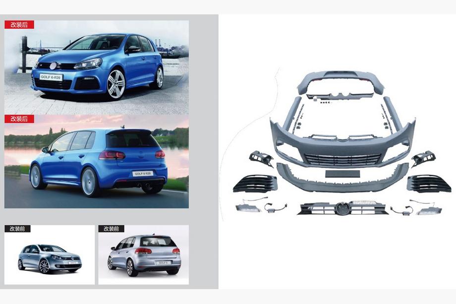 Volkswagen Golf 6 2008–2014 Korisarja R20 Image