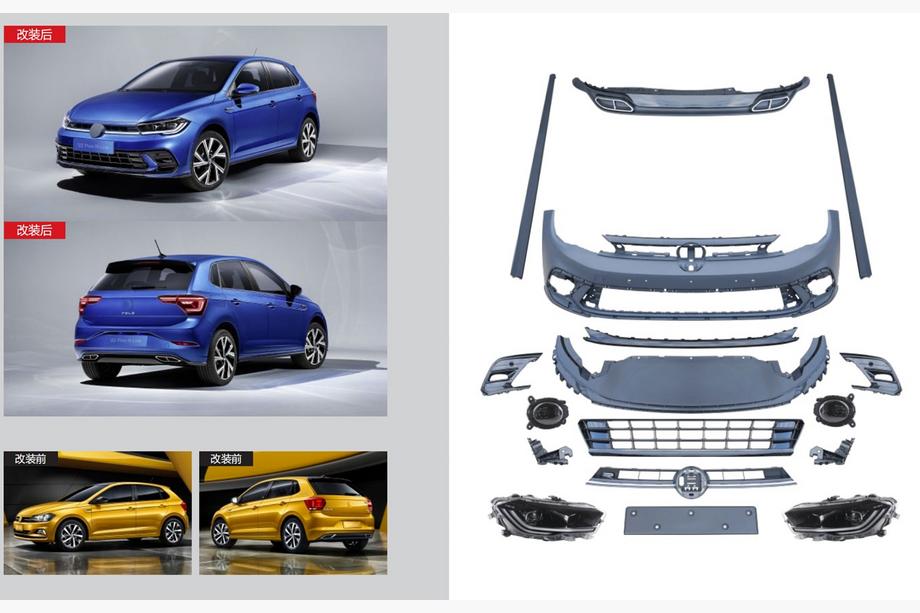 Volkswagen Polo 2017– R-Line korisarja (2021+) Image