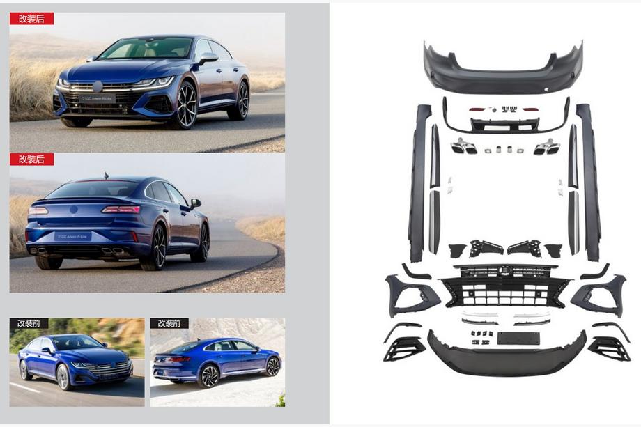 Volkswagen Arteon 2017–2025 R-Line korisarja (2021+) Image