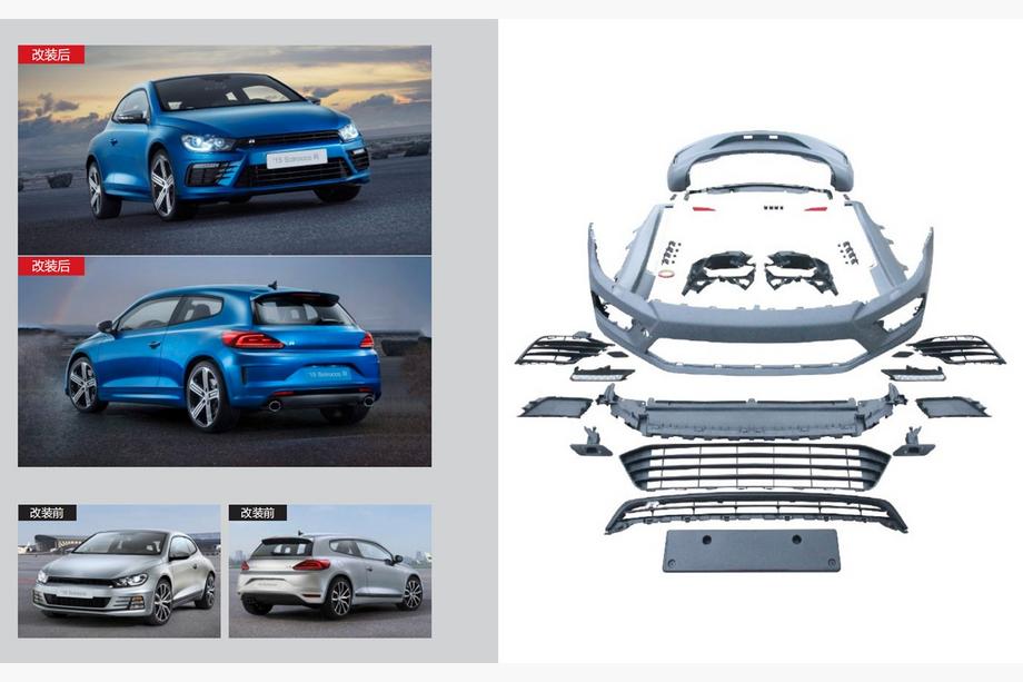 Volkswagen Scirocco 2008–2017 R-korisarjasetti (2008–2014) Image