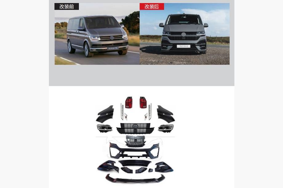 Volkswagen T6 2015–2024 Facelift-sarja R 2019+ (2015-2019) Image
