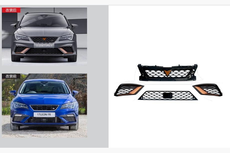 Seat Leon 2013–2020 Cupra R -säleikkösarja (2017-2020 FR) Image