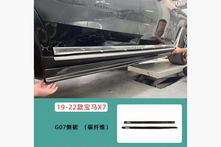 BMW X7 G07 2019– Kynnyslistat (Hiilikuitu) Image