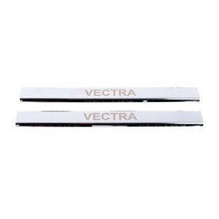 Kynnyslistat (Carmos, 2 kpl, teräs) Opel Vectra C 2002–2008
