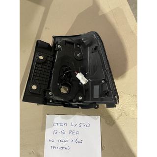 Poistotuote: Takajarruvalo (2012-2015) ulompi vasen (lokasuojalle) (haljennut) Lexus LX570/450d 2008–2022 kuva 2