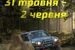 Maastoautokilpailu: Ukrainan RFC Off Road -mestaruussarjan osakilpailu Tšernivtsissä kuva 1