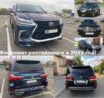Lexus LX570/450d 2008–2022 Facelift-muunnossarja 2008-2016 -> TRD Superior (2016-2020) kuva 3