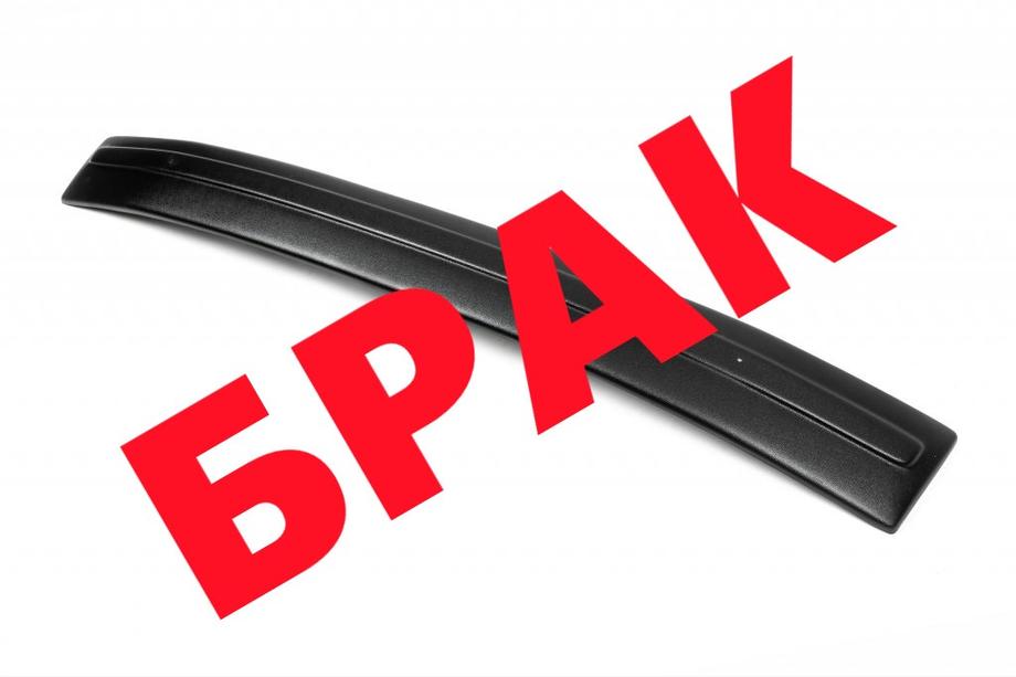 Skoda Octavia II A5 2006–2010 Poistotuote! Talvisäleikkö (alaosa) Image