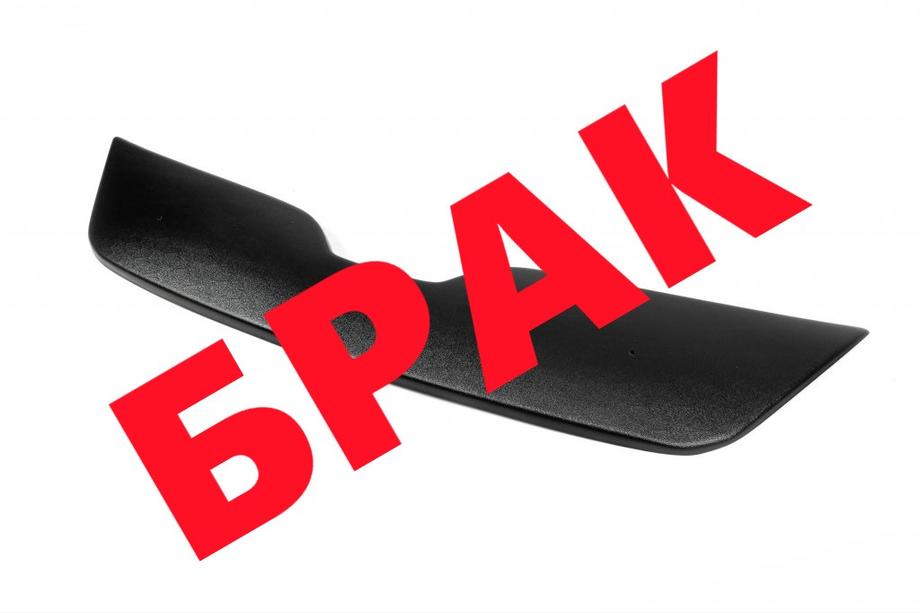Skoda Rapid 2012–2019 ALE! Talvisäleikkö (ylä) Image