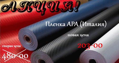 СУПЕР ЗНИЖКА на КАРБОН